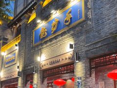 -龙抄手(春熙路总店)