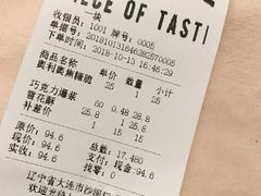 账单-一块甜品店