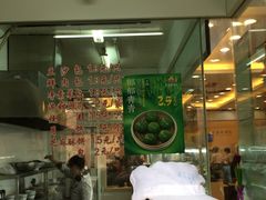 -老盛昌(梅陇店)