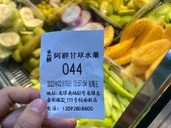 -阿群甘草水果