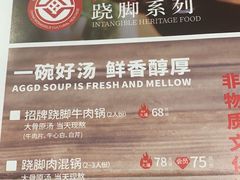 -全牛匠·乐山跷脚牛肉(新中关店)