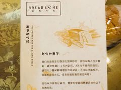 -面包与我Bread Or Me(长城汇店)