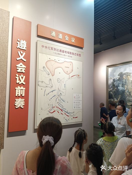 遵义会议纪念馆图片