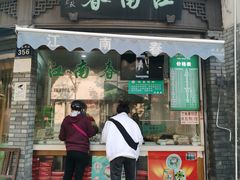 门面-江南春(中山中路店)