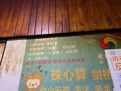 -张醪糟