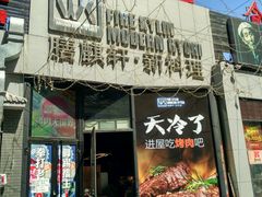 -HIHE Bistro·Oyster Bar(华熙live店)