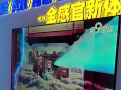 -第9星球-裸眼9D悬空飞行影院