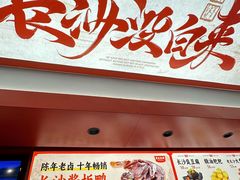 -黑色经典臭豆腐·湖南特产(太平街口店)