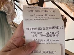 -白天鹅宾馆·月兔吧