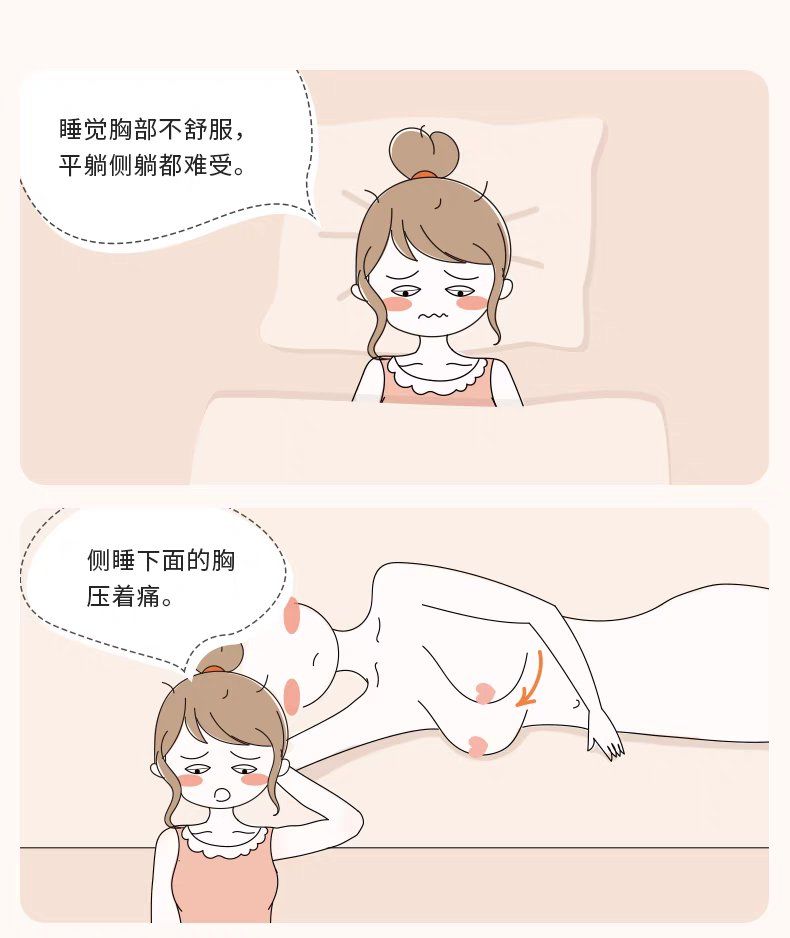 大胸美眉 休息时也有烦恼呢