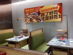 -海底捞火锅(奥森店)