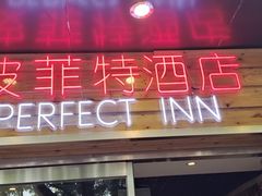 -秦府酒店(北京鼓楼店)