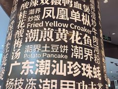 -潮界(虹桥新天地店)