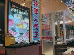 -荣叔港式沙嗲牛肉火锅(正佳潮流店)
