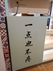 -英刺青 纹身 洗纹身