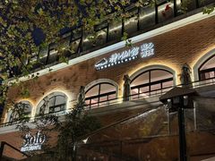 -神仙馆(衡山路店)