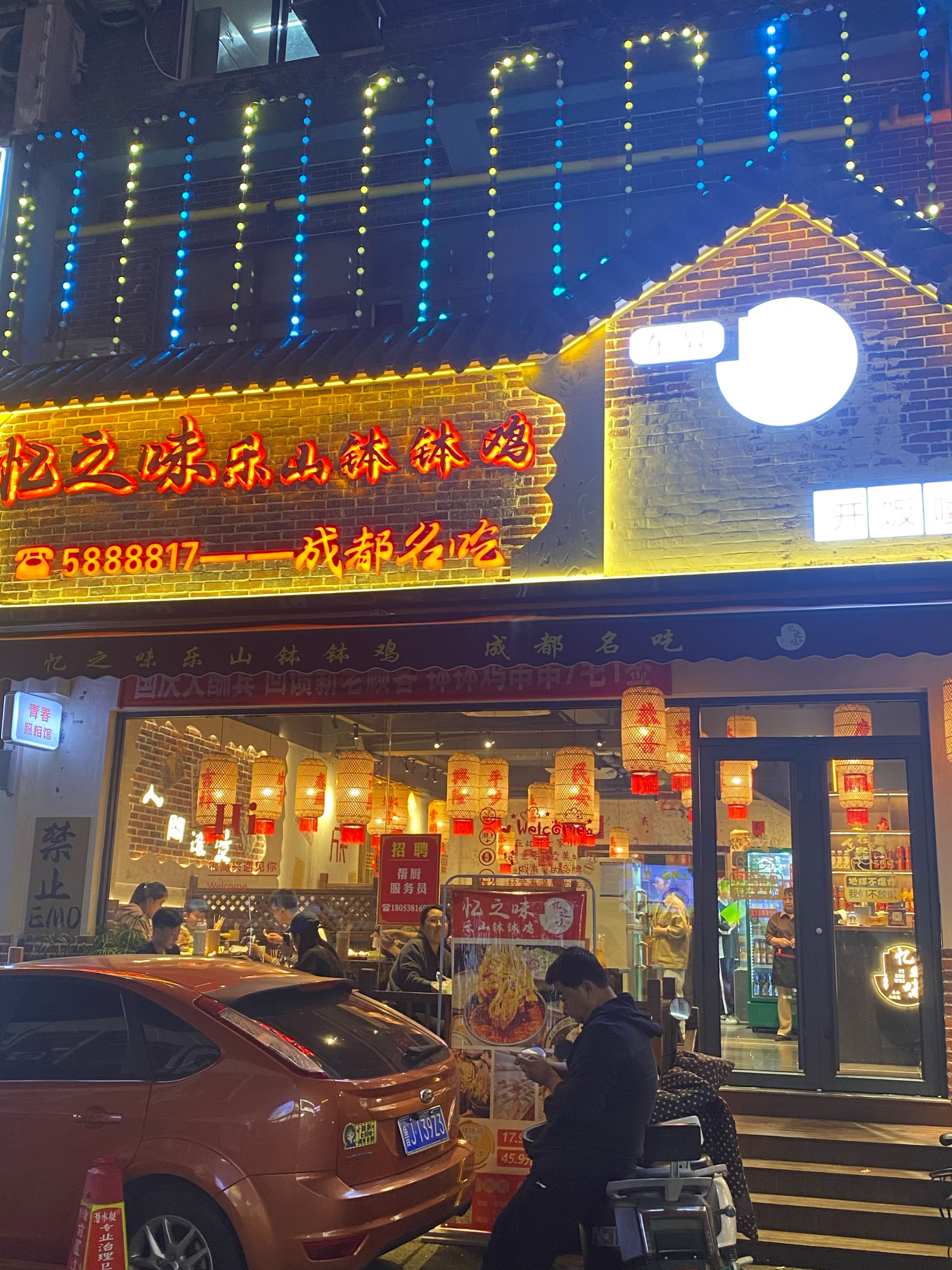 仁寿县城特色餐馆图片