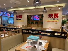 -蜀留香火锅(社会山店)