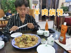 -壹阁胡羊焖饼(特色小吃街店)