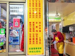 门面-阿麟馄饨(延长路店)
