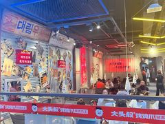 -大头叔烤鸡爪·朝鲜族烤串(天池路店)