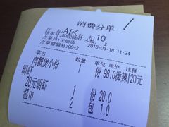账单-胖哥俩肉蟹煲(悦荟广场店)