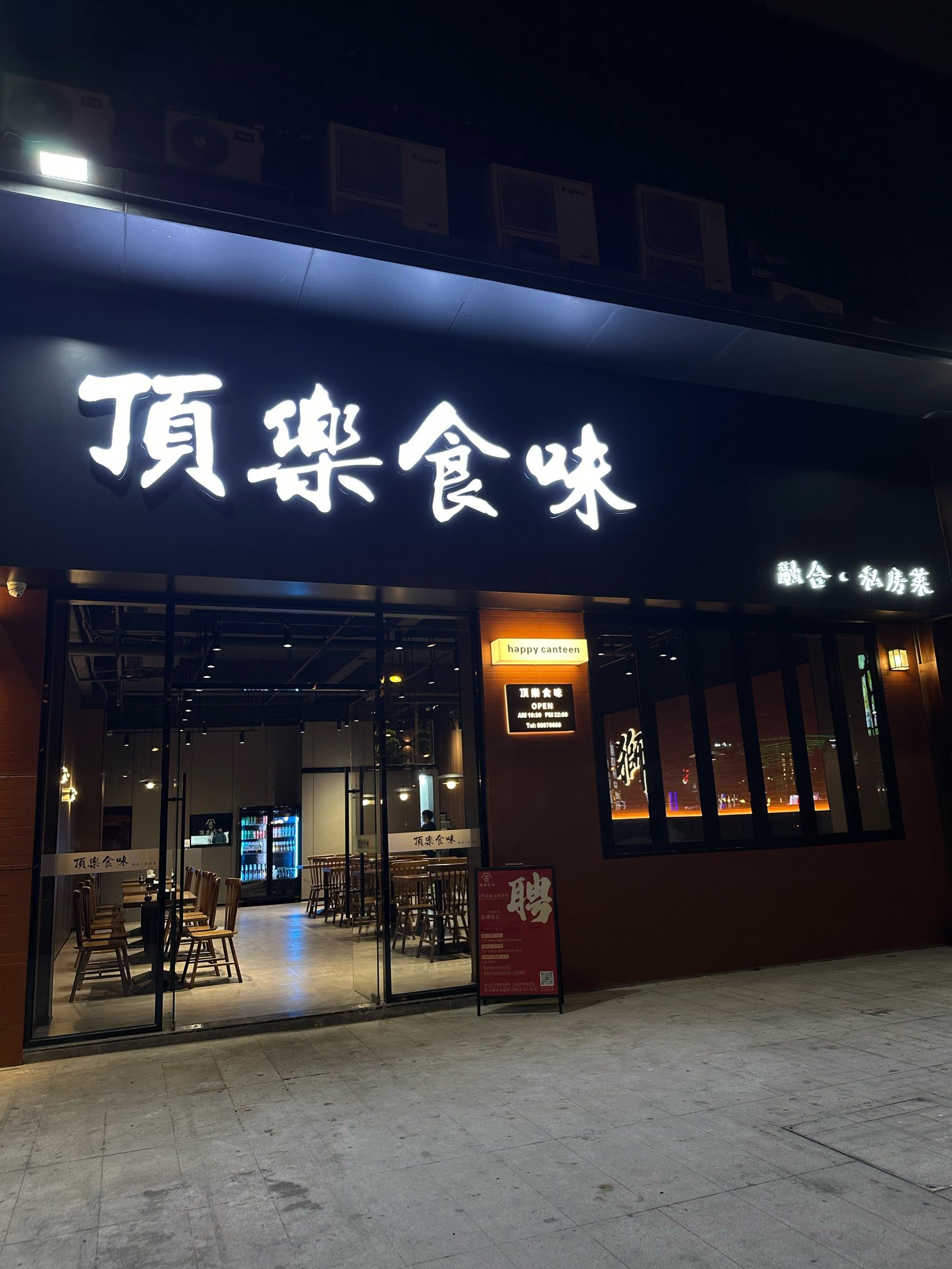 新开的!新开的!