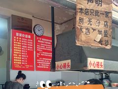 -蓉城西二道无名冒菜(西二道街店)