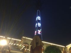 -楠柏弯休闲山庄(梨花溪店)