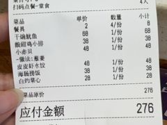 -庆山饭店·海鲜饺子家常菜(北戴河黑石路店)