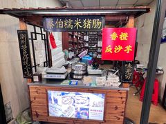 -蔡伯糯米猪肠