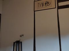 -朵云书院·广富林店