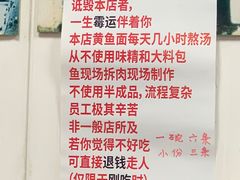 -明呈黄鱼面馆(斜土路店)