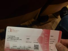 -交通银行前滩31演艺中心