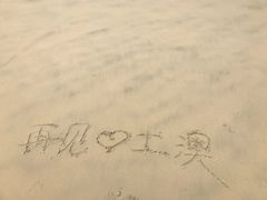 -黄金海岸