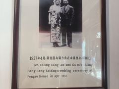 -蒋氏故居