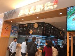 -凤起龙游老面包子(凯德晶品店)