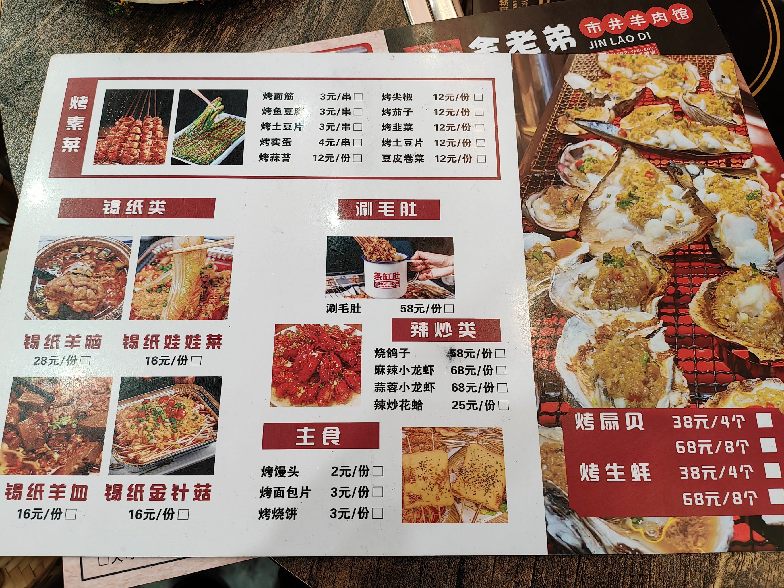 落座后每桌都会上嘎巴菜和水果.我们吃的是火锅双人餐