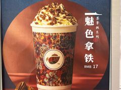 魅色拿铁-茶话弄(北京通州万达店)
