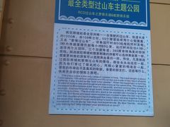 -大连海昌发现王国主题公园