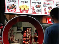 -黑色经典臭豆腐·长沙鲜食商店(坡子街店)