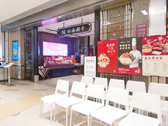 等位区-江南厨子·品苏杭(华润万象店)