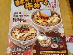 -食其家·牛丼咖喱(金桥国际店)