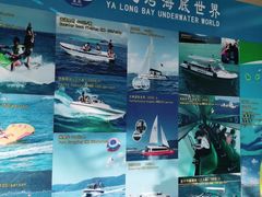 -亚龙湾海底世界