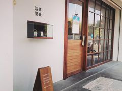 门面-幸会吉市(丰泽店)