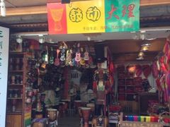 -大理古城
