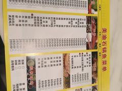 -安吉美渝石锅鱼(芜园西路店)