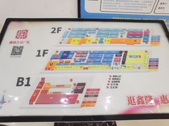 -鑫隆生活广场(阳光好东东店)