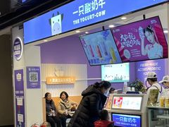 -一只酸奶牛(兰州中心店)