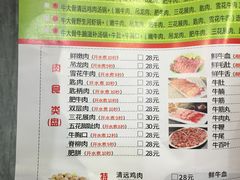 -黑山牛肉汤火锅(花城汇店)